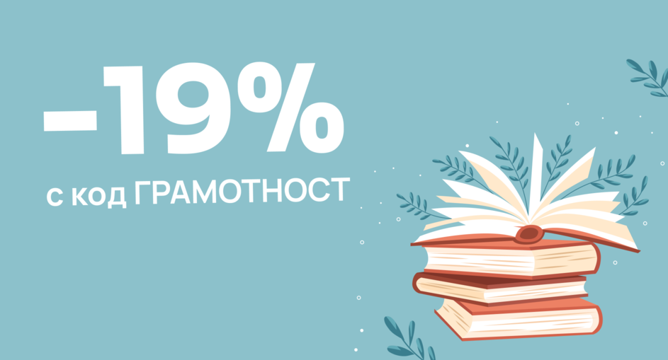 Literacy Day 2026